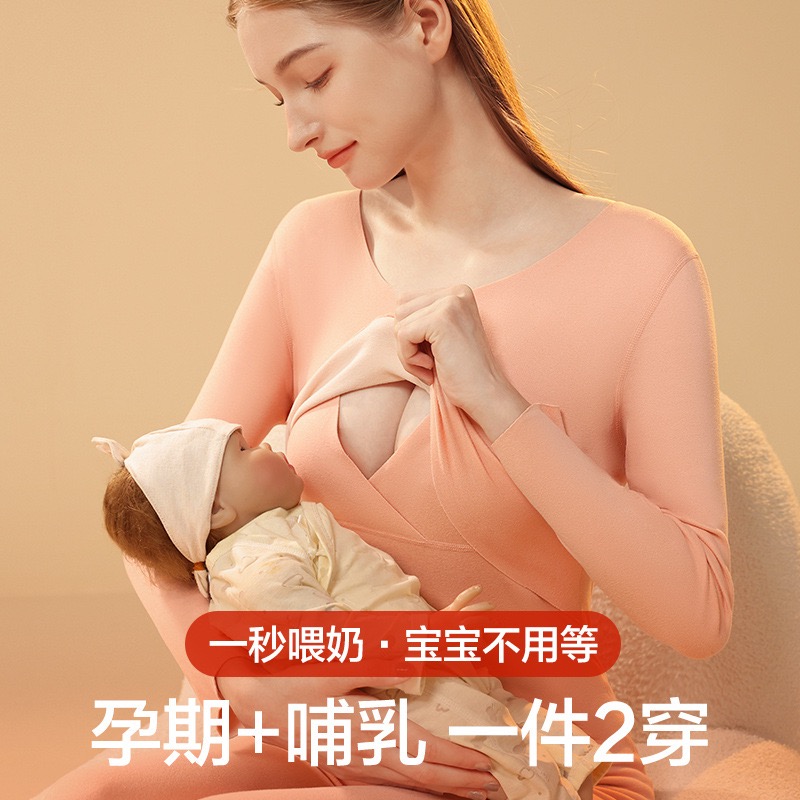 *【摩登孕妈】孕妇保暖德绒日发热无痕秋衣秋裤套装月子服睡衣哺乳上衣+保暖裤M-XXL
