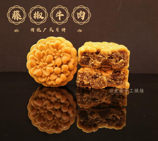 中秋礼盒 ｜传统广式月饼 商品图4