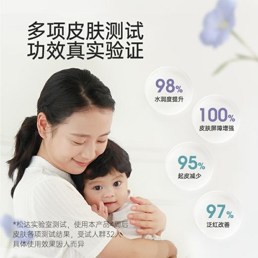 松达 婴儿水润特护乳 商品图5