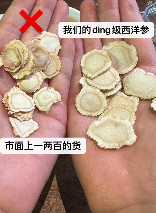 西洋参美国进口 六年生 软枝圆切特级大厚片50克/100g 商品图1