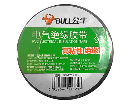 【JL】绝缘胶带 商品图0