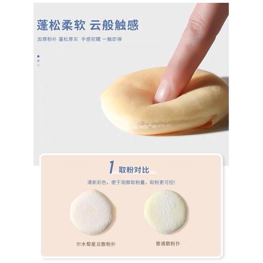 尔木萄星云散粉扑3个装 气垫粉扑定妆美妆专用超软不吃粉 商品图2