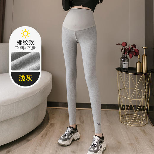 摩登孕妈春秋季款舒适纯棉弹力修身高腰托腹不勒鲨鱼裤舒适打底裤M-XXL 商品图5