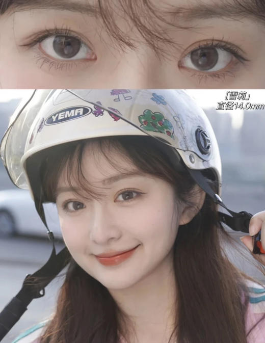 Pinkpeach·年抛 雪莉 湖水中的清澈波光初恋瞳 自然养成系；染色13.0mm/备注双眼度数 商品图1