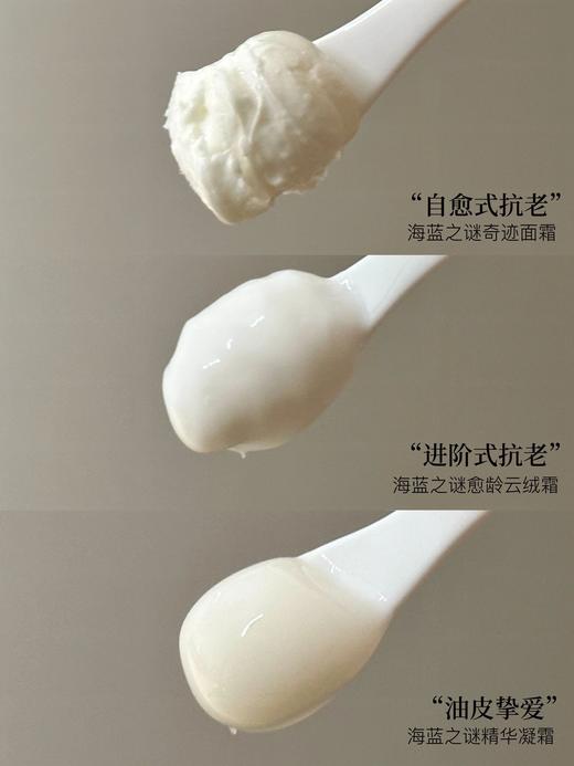 LA MER海蓝之谜修护精华面霜精华 新品云绒霜 补水保湿滋润舒缓 商品图6