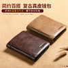 【牛皮男士钱包】复古三折钱包真牛皮皮夹驾驶证钱夹 短款男式牛皮超薄钱包卡包 商品缩略图0