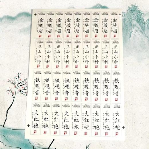 不干胶【红茶.4联】6元1张.需购满30张包邮 商品图2