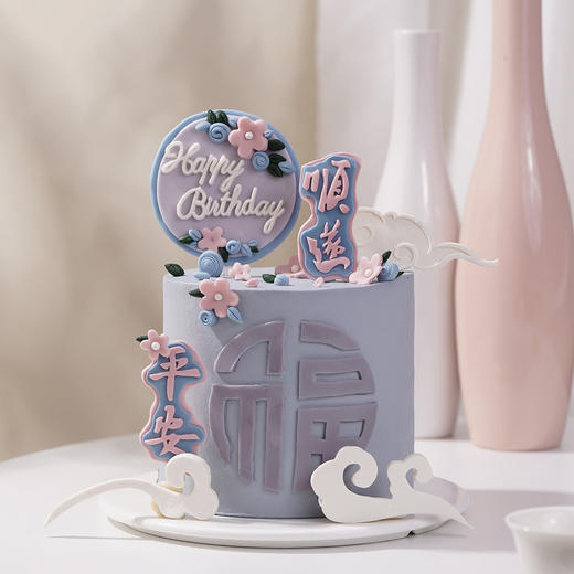 平安顺遂 商品图0