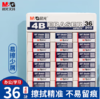 【JL】橡皮AXP96318晨光 商品缩略图0