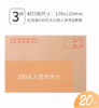 【JL】信封AGWN8533晨光 商品缩略图0