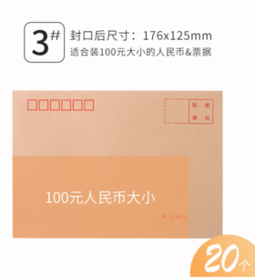 【JL】信封AGWN8533晨光
