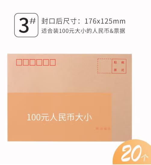 【JL】信封AGWN8533晨光 商品图0
