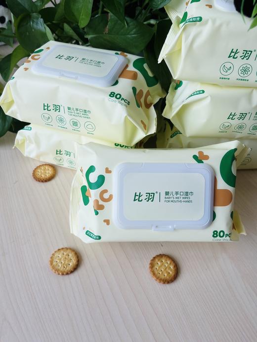 汉邦自有品牌！80片*10包比羽湿纸巾婴幼儿手口湿巾性价比超值 商品图3