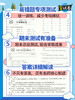 2025春 金试卷1-9年级单本  语文数学英语 同步练习检测卷 商品缩略图3