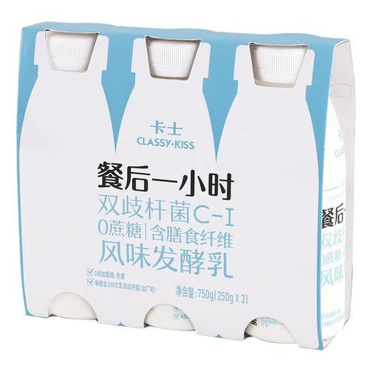 卡士CLASSY KISS 0蔗糖餐后一小时风味发酵乳 750g（250g*3瓶）/组 商品图1