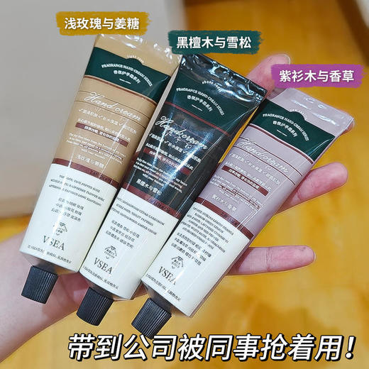 【3支装|人人都有白嫩钢琴手】VSEA香水盈润护手霜香氛级铝管包装前中后调3段式留香75g每支 商品图1