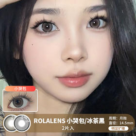 ROLALENS  / 美瞳月抛  / 小哭包/冰茶黑 / 2片入 / 14.5mm / 明显扩瞳细锁边清透减龄幼态感