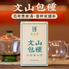 【思泉涌】文山包种50g 商品缩略图0