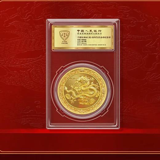 【预定】龙年生肖纪念章套装 封装版 商品图7