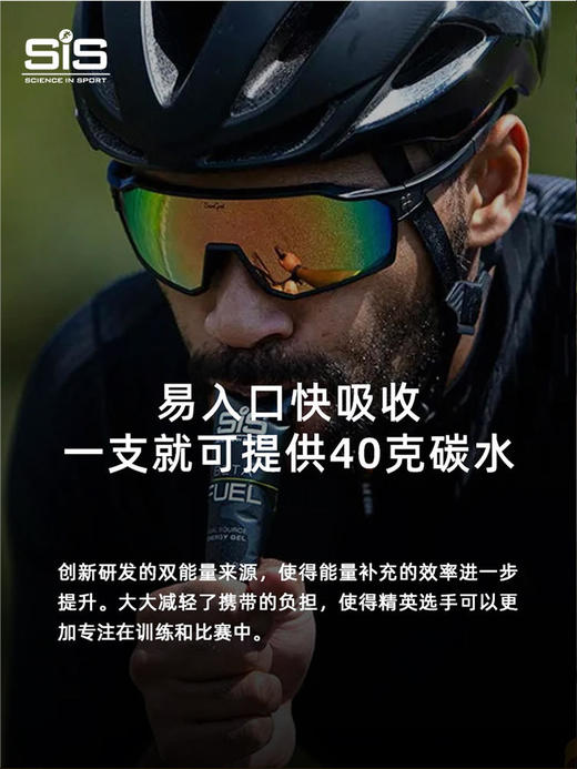 英国进口 SIS BETA FUEL 双倍能量棒能量胶 商品图3