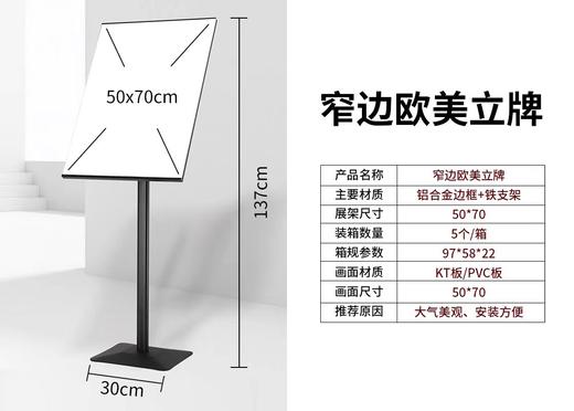 窄边欧美立牌 商品图5
