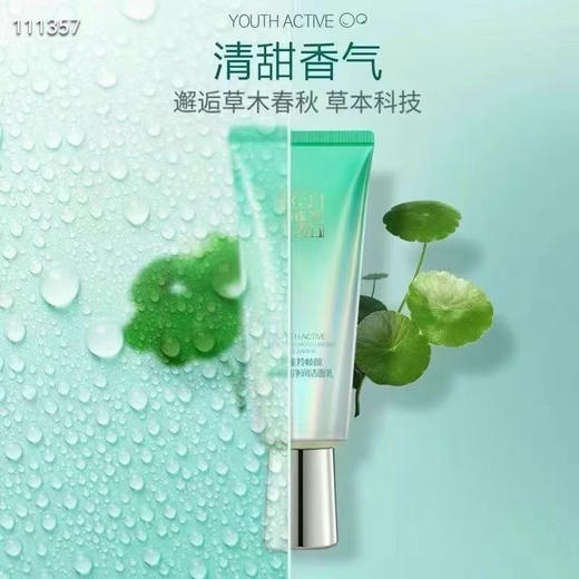 百雀羚帧颜氨基酸洗面奶温和清洁泡沫洁面乳100g 正装 商品图7