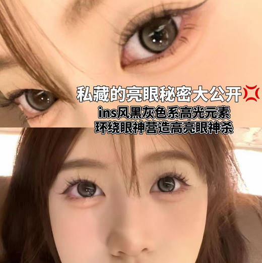 Focusmoon月抛美瞳主角光环绿/电子水母蓝/陨石边牧灰 商品图1