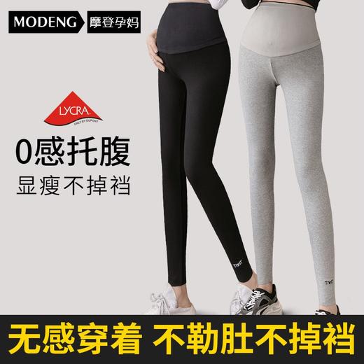摩登孕妈春秋季款舒适纯棉弹力修身高腰托腹不勒鲨鱼裤舒适打底裤M-XXL 商品图0