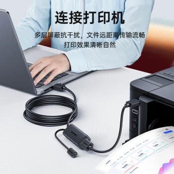 山泽USB2.0工程级延长线10米公对母数据连接线无线网卡打印机摄像头延长器带信号放大有供电接口FD-10U 商品图0