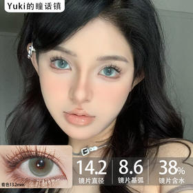 Breeze半年抛-西班牙薄荷