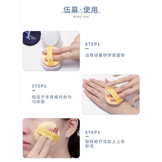 尔木萄星云散粉扑3个装 气垫粉扑定妆美妆专用超软不吃粉 商品图3