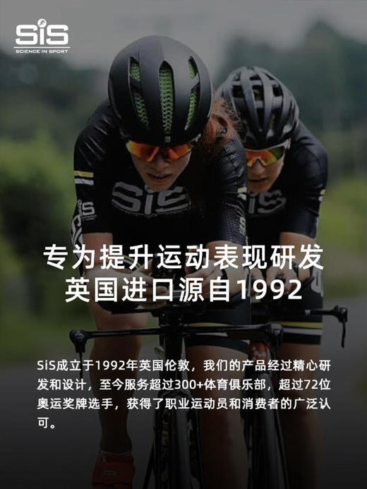 英国进口 SIS BETA FUEL 双倍能量棒能量胶 商品图1