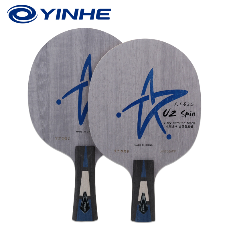 YINHE银河 U2 U2S天王星2.S 经典7层纯木升级版底板（套装送4件套）