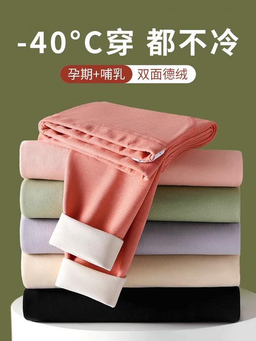 *【摩登孕妈】孕妇保暖德绒日发热无痕秋衣秋裤套装月子服睡衣哺乳上衣+保暖裤M-XXL 商品图7