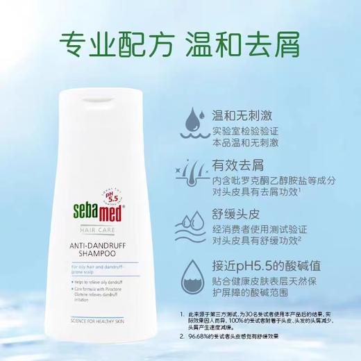 施巴去屑养护洗发露 商品图7