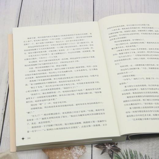 我只喜欢你的人设.2 商品图4