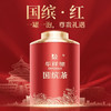 华祥苑 国缤茶纪念版 大红袍 小红罐 武夷岩茶 礼盒装125g 商品缩略图6