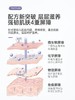 松达 婴儿舒缓特护霜 商品缩略图3