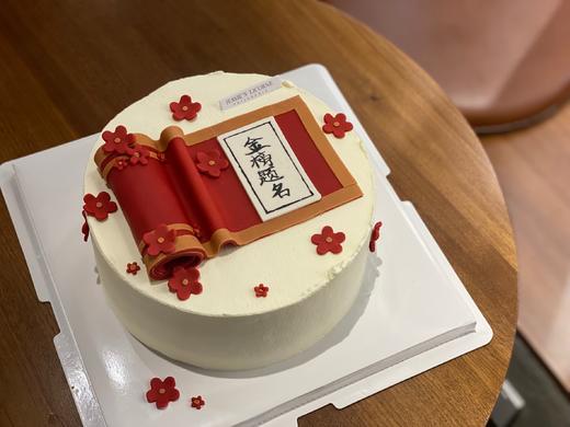 金榜题名翻糖奶油蛋糕 商品图0