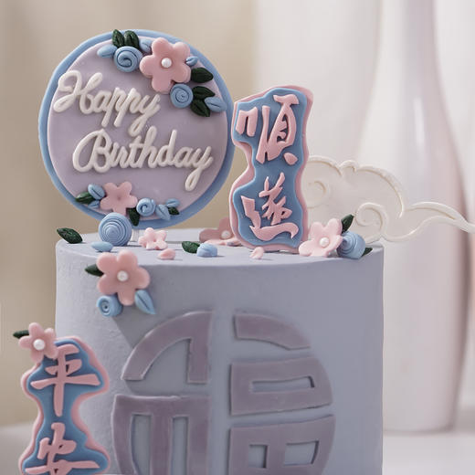 平安顺遂 商品图3