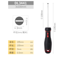【JL】得力 S2带磁性一字螺丝刀 DL3441 3x100mm