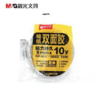 【JL】胶带AJD97348晨光 商品缩略图0