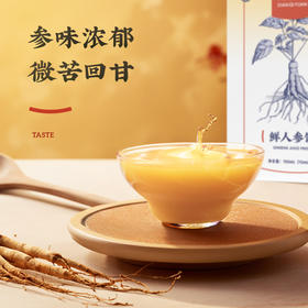 鲜杞原人参饮15ml*10条/盒 三盒
