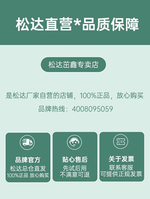 松达 婴儿舒缓特护霜 商品图5