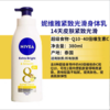 NIVEA妮维雅 Q10活肤净白身体乳-380ML 商品缩略图0