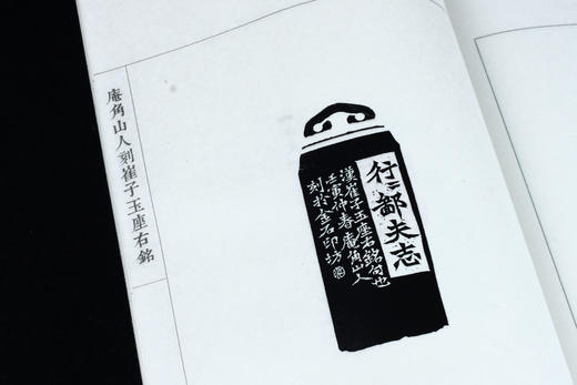 原拓印谱《庵角山人印存》一函一册 限量制作 手工钤拓 商品图5