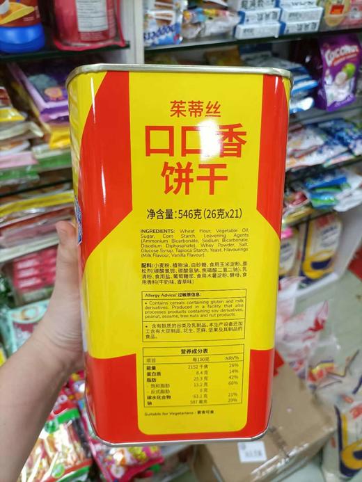 546g茱蒂丝口口香饼干1*6桶9556121031801 商品图1
