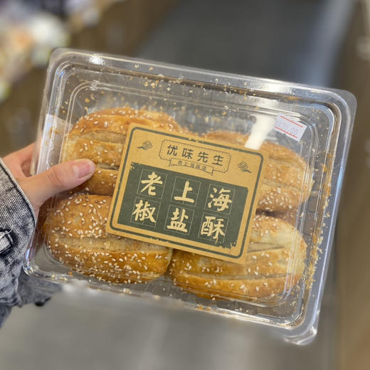 「优味先生」老上海椒盐酥饼 商品图0