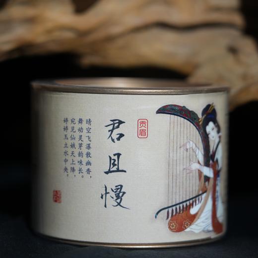 四大茗乐罐装系列【君且慢】2017年高山贡眉 商品图1
