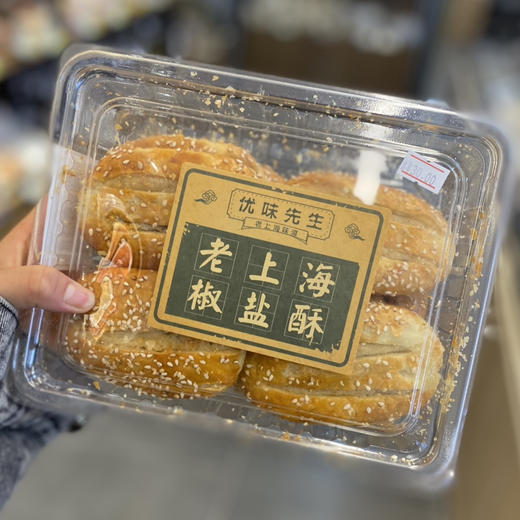 「优味先生」老上海椒盐酥饼 商品图1